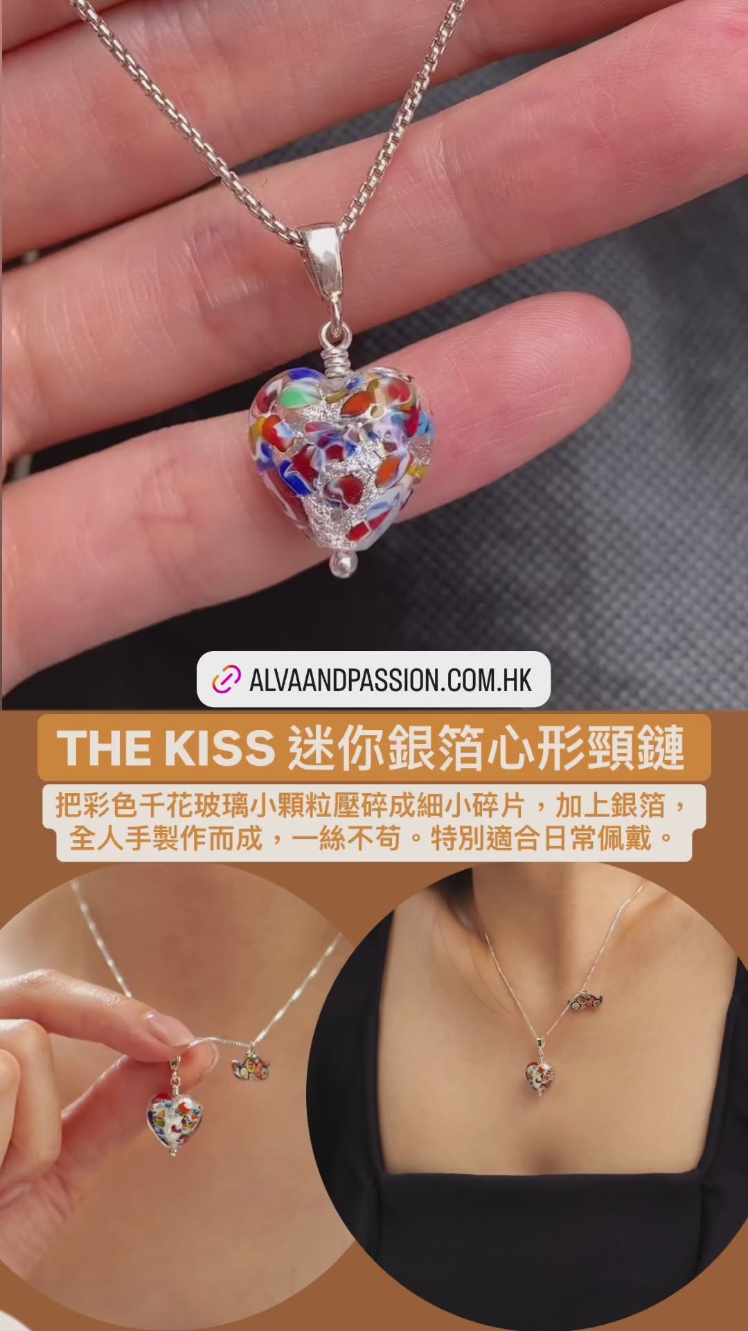 The Kiss 迷你心形頸鏈