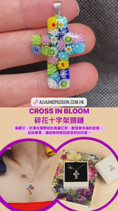 Cross in Bloom 碎花十字架頸鏈