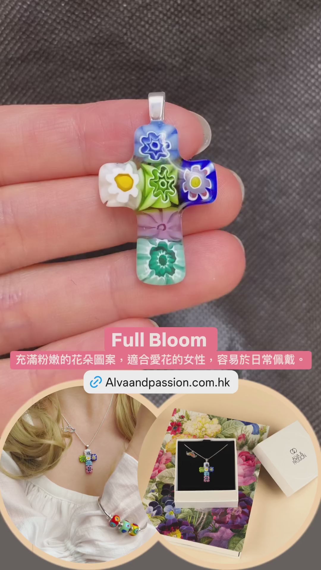 Cross in Bloom 十字架吊墜頸鏈