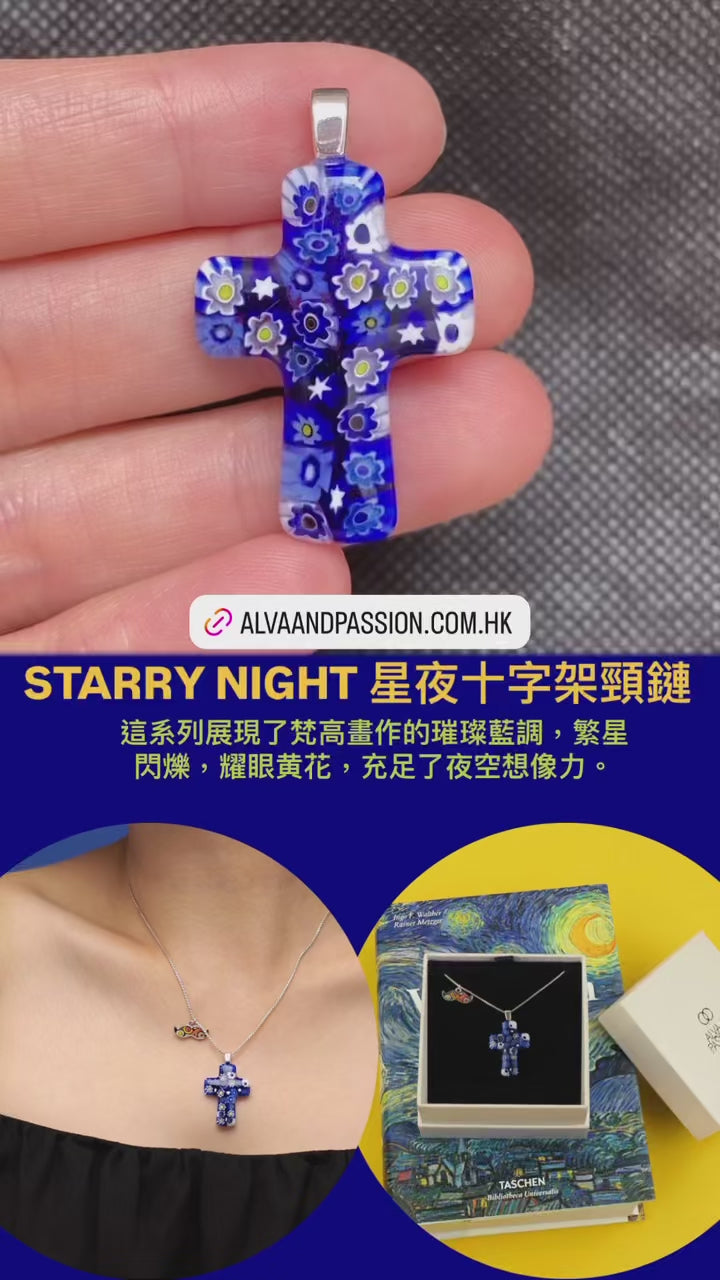 星夜十字架頸鏈