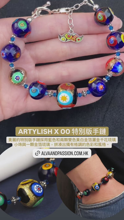 Artylish x OO 特別版手鏈