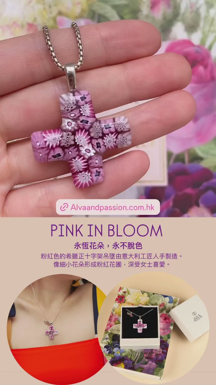 Pink in Bloom 希臘十字架頸鏈