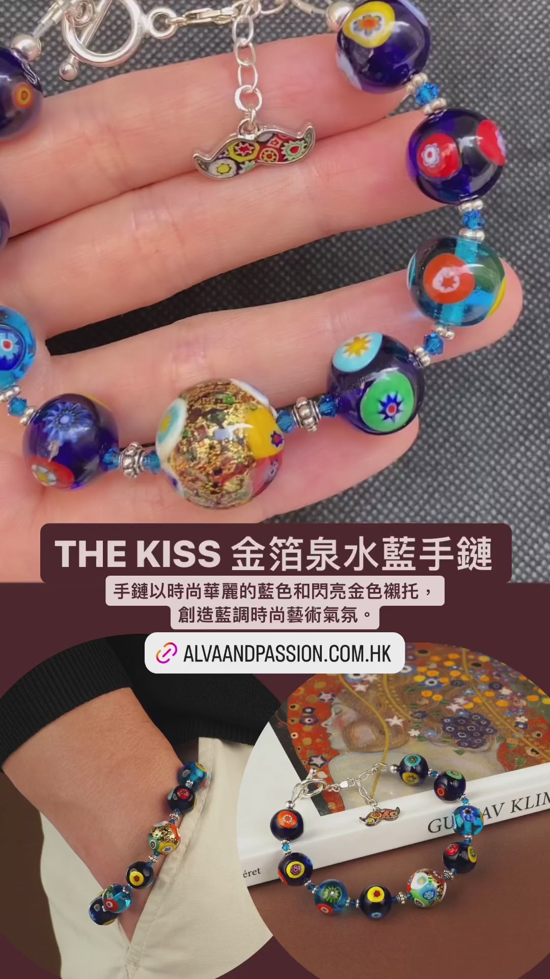 The Kiss 金箔泉水藍手鏈