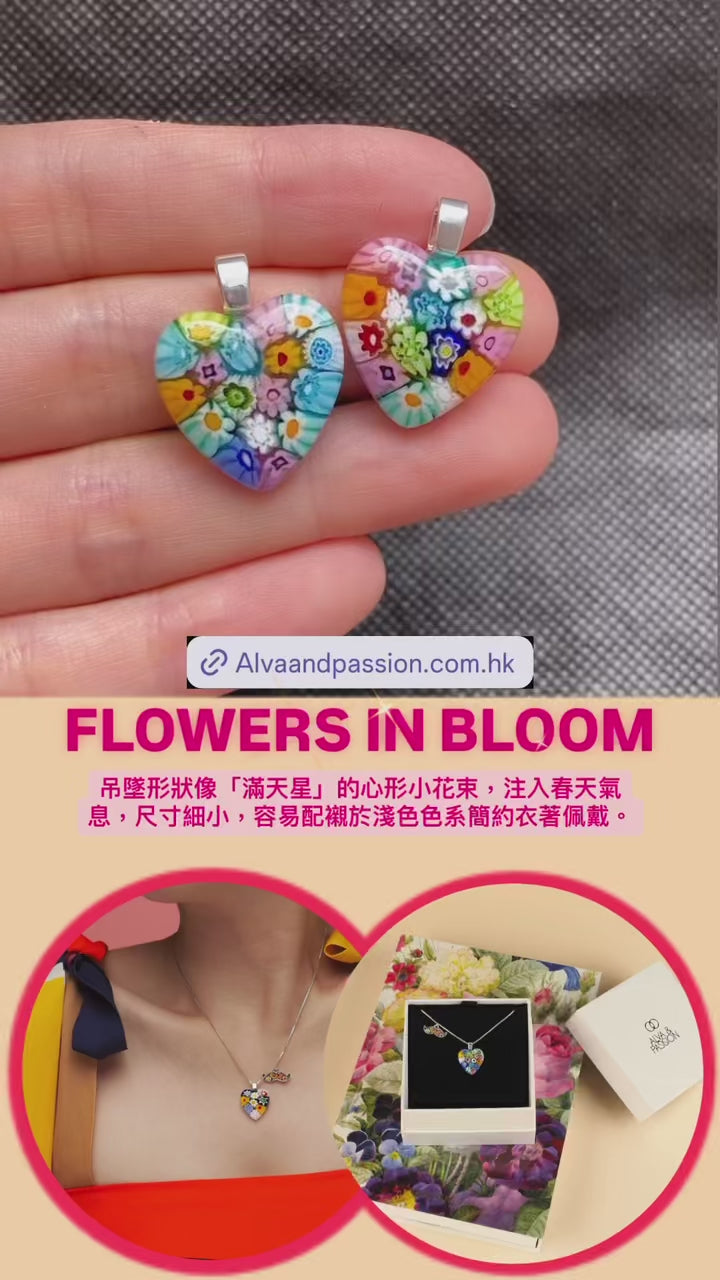 Flowers in Bloom 心形吊墜頸鏈