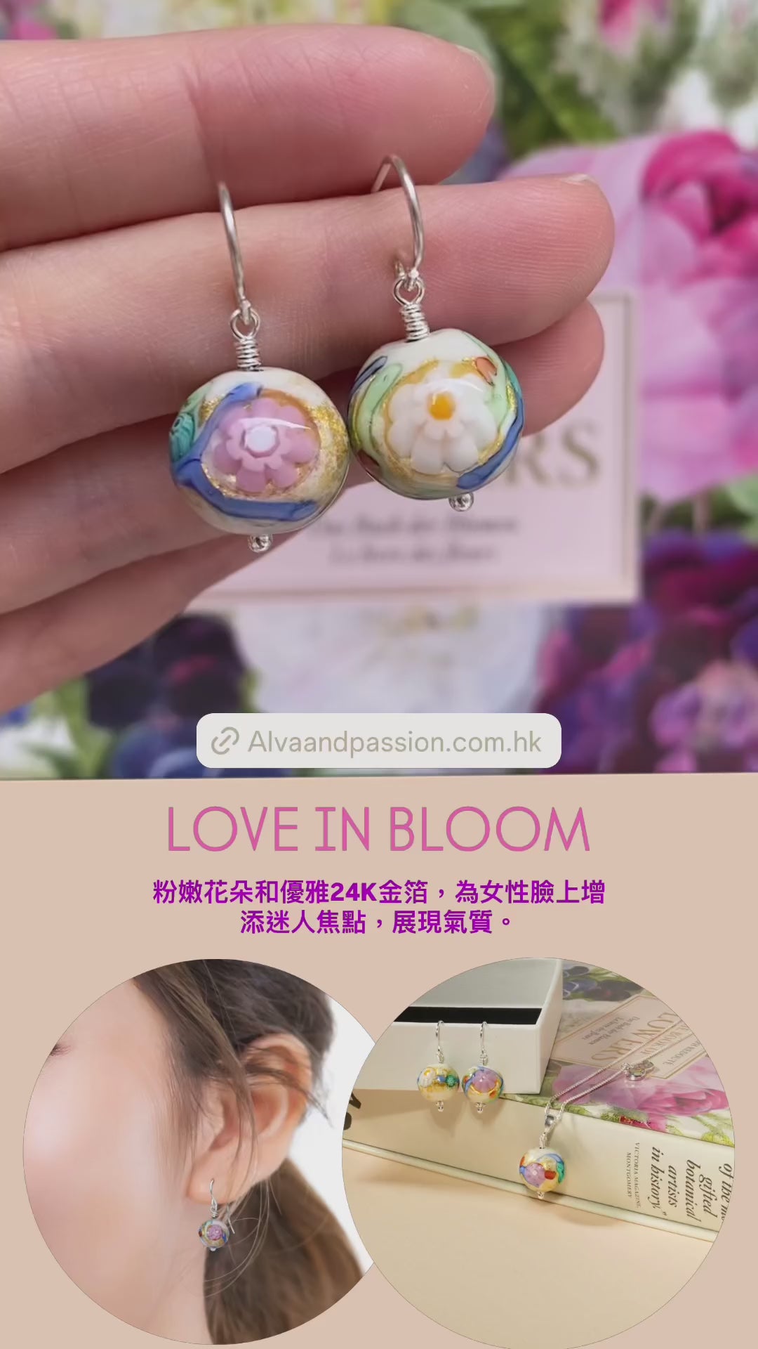 Love in Bloom 圓形花朵耳環